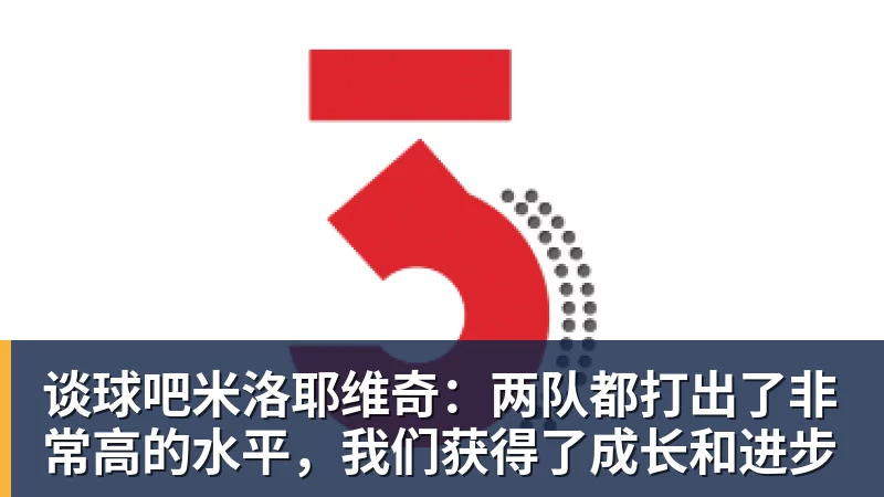 谈球吧3场联赛杯+皇马VS皇家社会,今晚4场比赛精准预测,无一爆冷? - 谈球吧 - 先锋潮流,打造专属体育圈