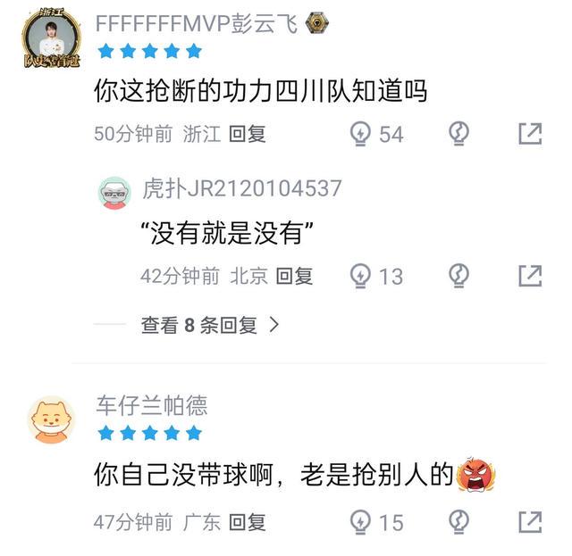 谈球吧CBA新星厉害啊！对阵广厦狂砍25+7+7抢断，四川男篮后悔没要他吗