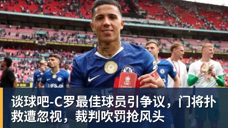世界杯今日战报!葡萄牙死里逃生,C罗再破纪录!16强双牙相遇 - 谈球吧 - 先锋潮流,打造专属体育圈