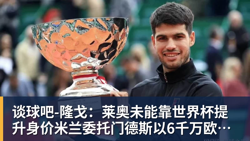 谈球吧火箭两年合同签下签湖人后场大闸,他们并没有使用全额中产特例? - 谈球吧 - 先锋潮流,打造专属体育圈