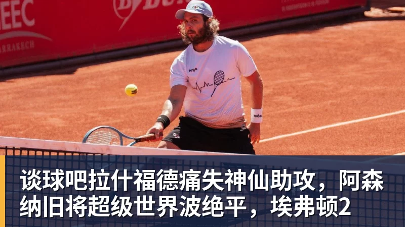 亚运会乒乓球:9月25日赛程公布!莎头约战张本,林诗栋或一日5战 - 谈球吧 - 先锋潮流,打造专属体育圈
