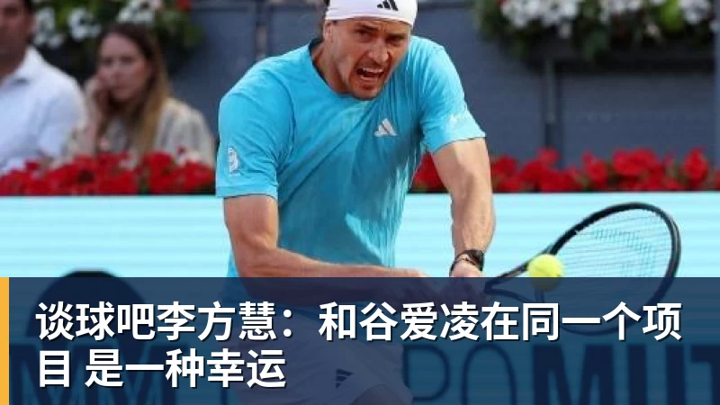 不敌欧冠双冠王+各项赛事3场不胜!AC米兰0 - 谈球吧 - 先锋潮流,打造专属体育圈