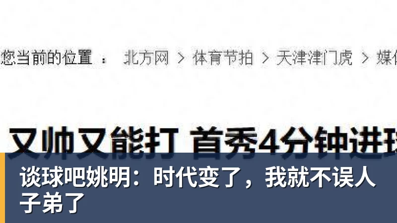 谈球吧欧冠纪录告急!凯恩连场破门直逼C罗,仅差两场即可追平神迹 - 谈球吧 - 先锋潮流,打造专属体育圈