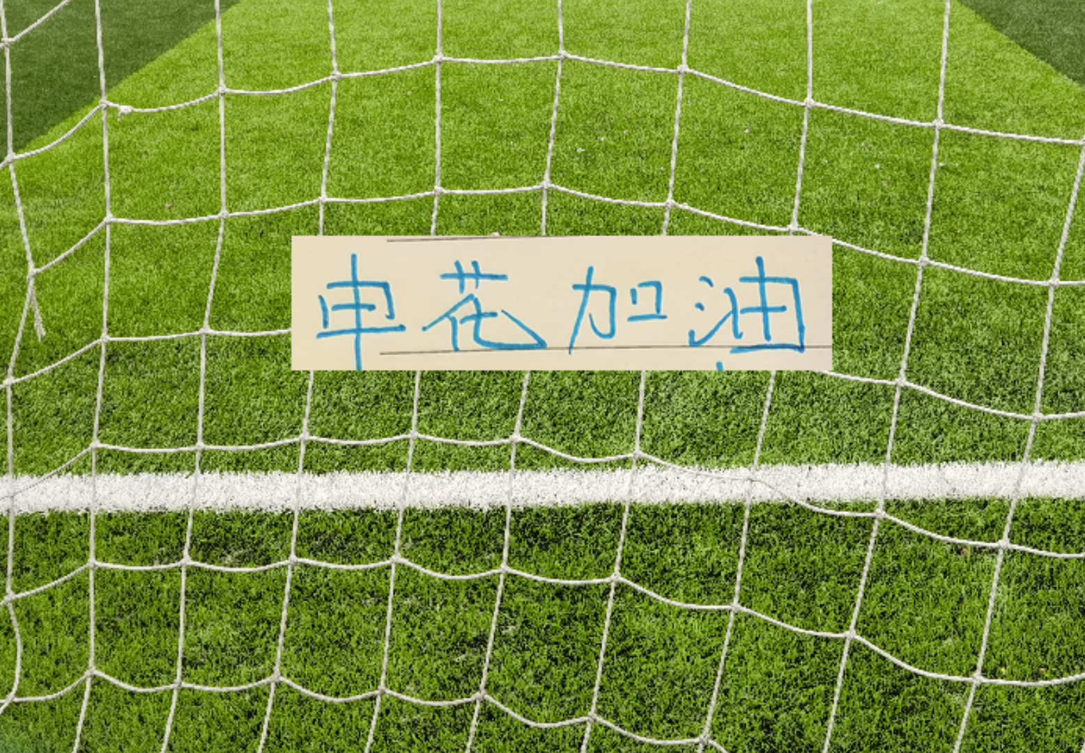 谈球吧台风还会影响申花周末比赛吗 之前他们跟北京国安比赛就延期 还0比3输球
