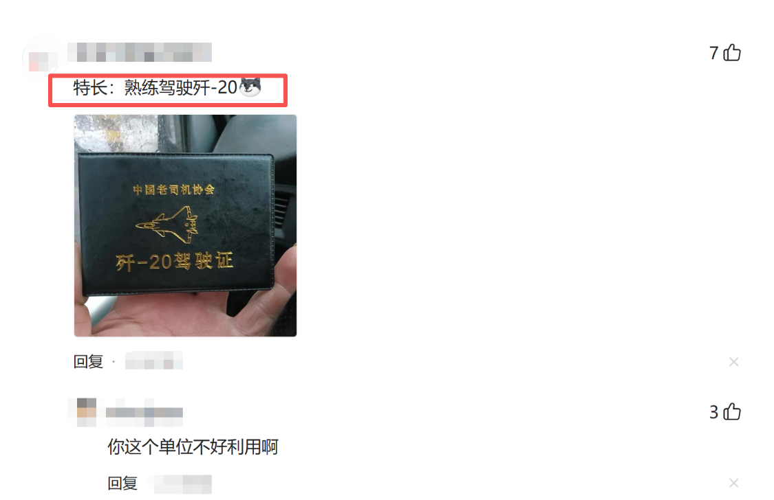 人生建议：特长千万不要乱写！填的象棋，没想到单位请来了许银川