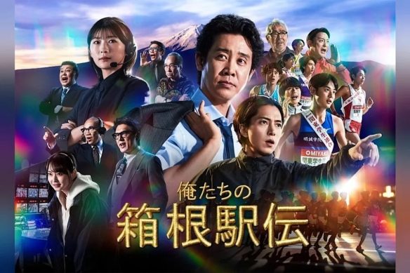 谈球吧《半泽直树》原作者再推热血新作《我们的箱根驿传》